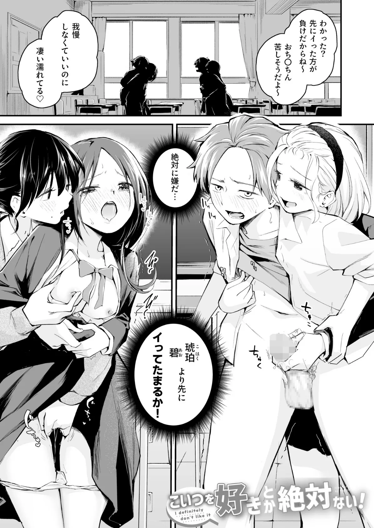 大好きなキミと【FANZA限定特装版】【18禁】 15ページ