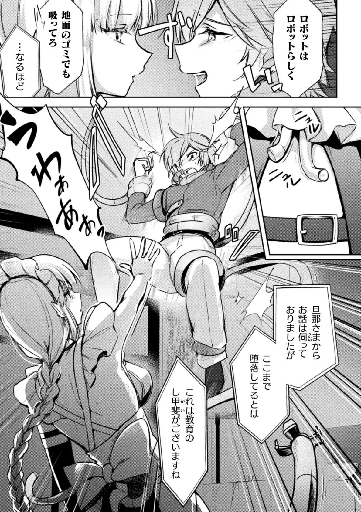 別冊コミックアンリアル 人外お姉さんによるマゾ開発 デジタル版Vol.2 19ページ