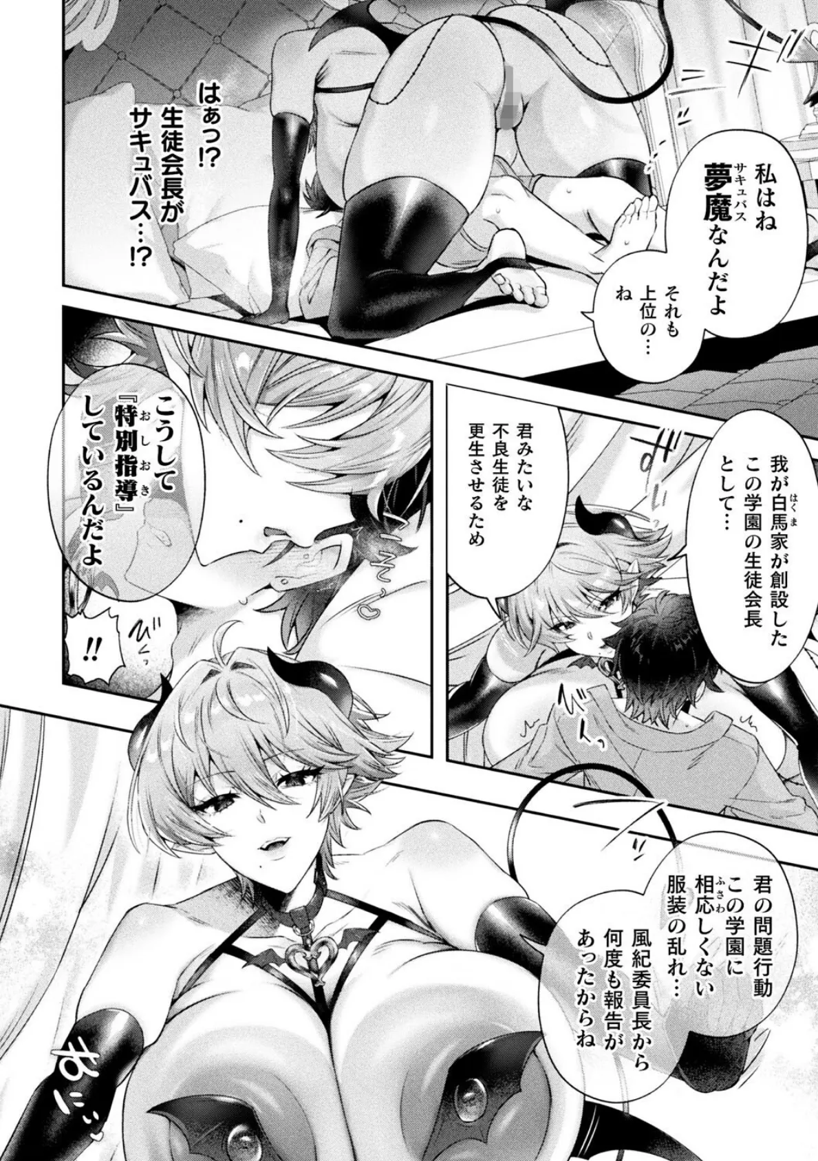 別冊コミックアンリアル 人外お姉さんによるマゾ開発 デジタル版Vol.2 30ページ