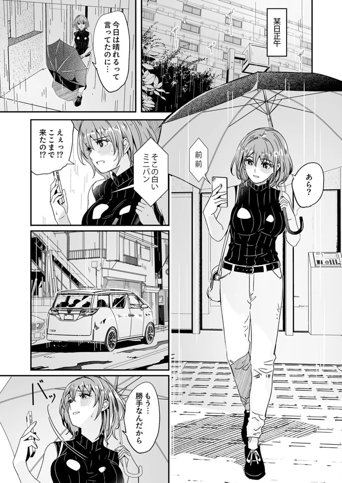 人妻が種を求むまで9 3ページ