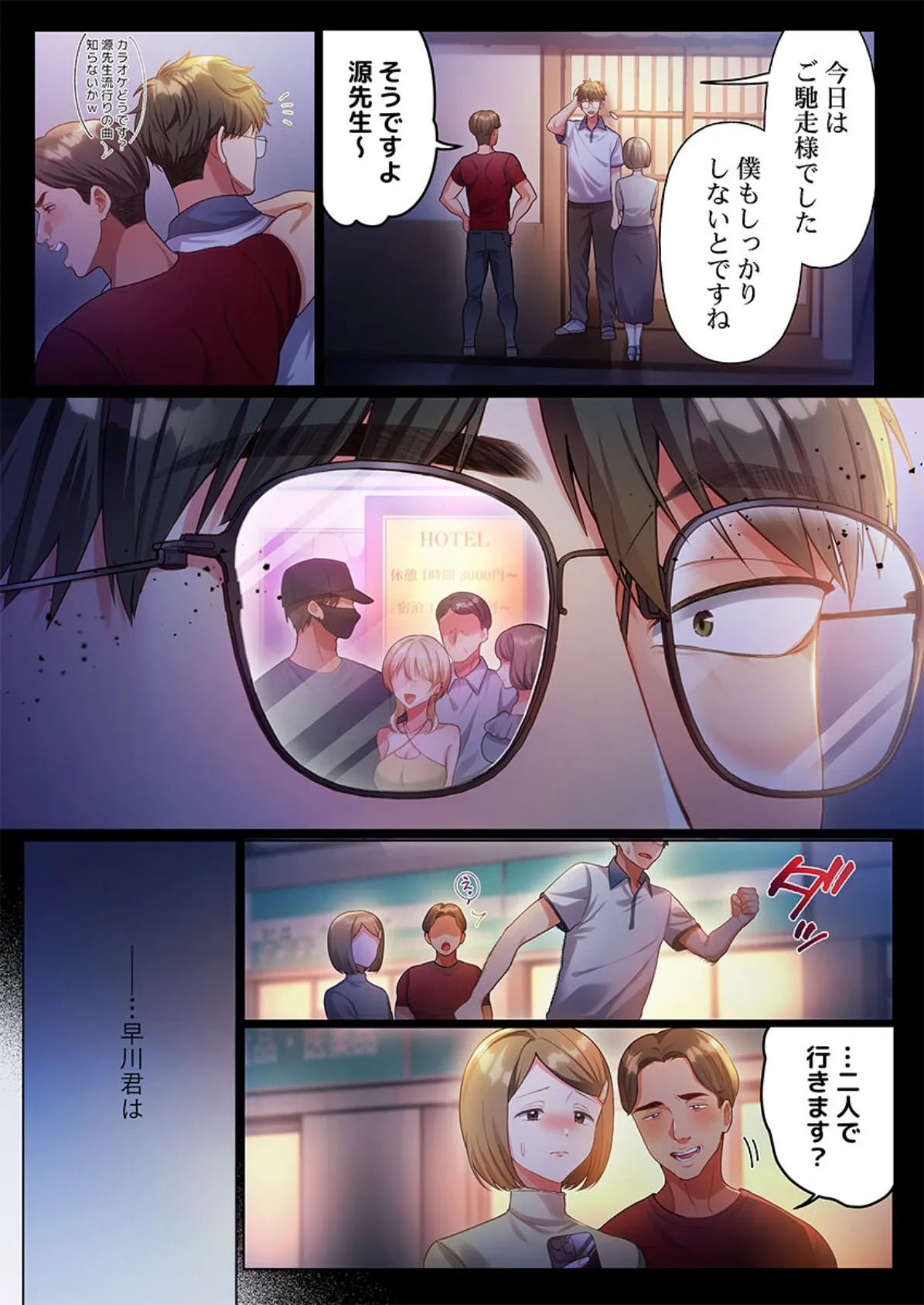 100人一緒にハメましょう〜清純マネージャーは球児のオモチャになりました。19 4ページ