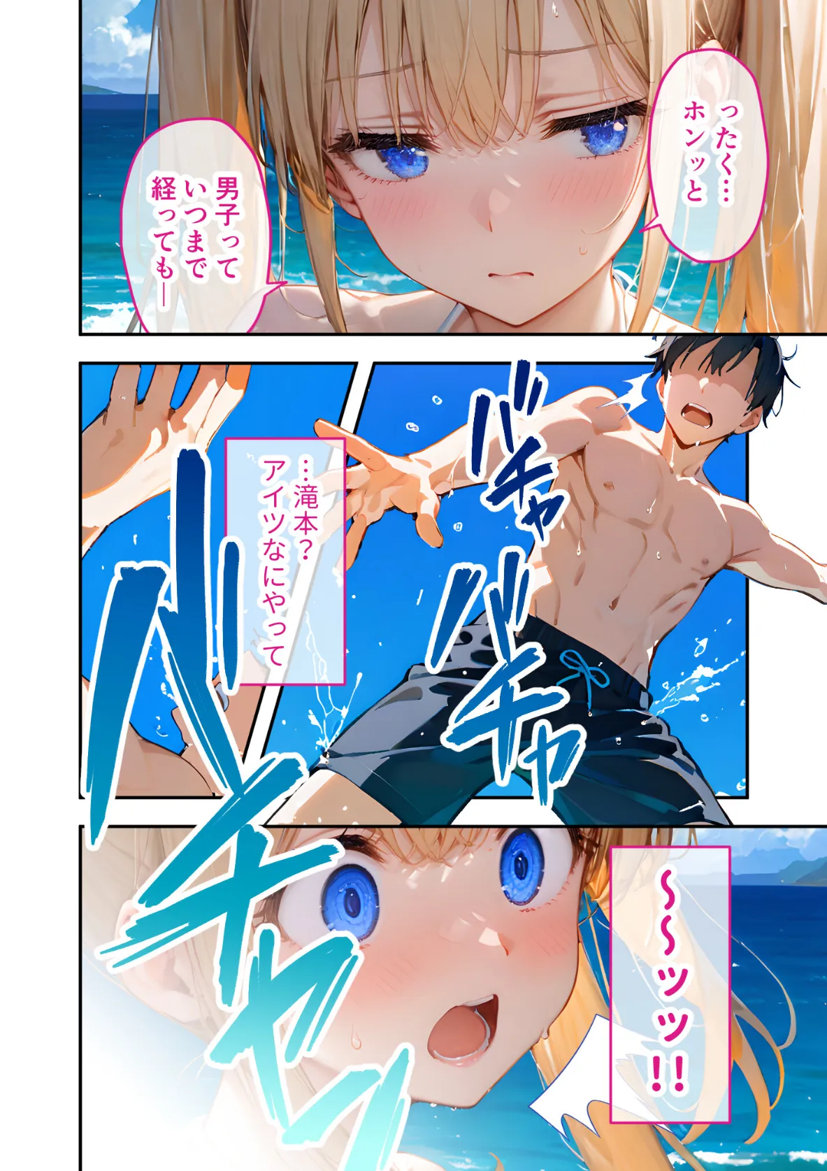 ツンデレマネージャーのオナサポえっち（2） 〜どんだけ溜まってんのよ……！このド変態！〜 モザイク版 4ページ