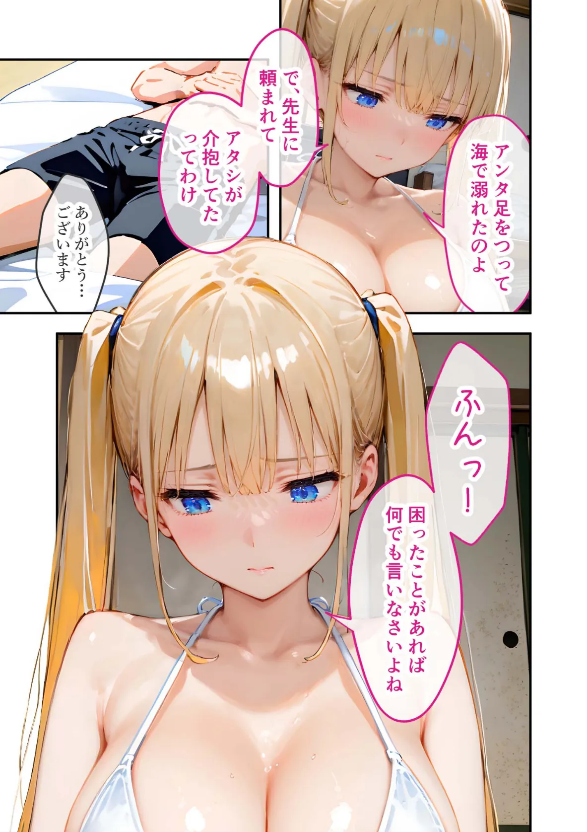 ツンデレマネージャーのオナサポえっち（2） 〜どんだけ溜まってんのよ……！このド変態！〜 モザイク版 7ページ