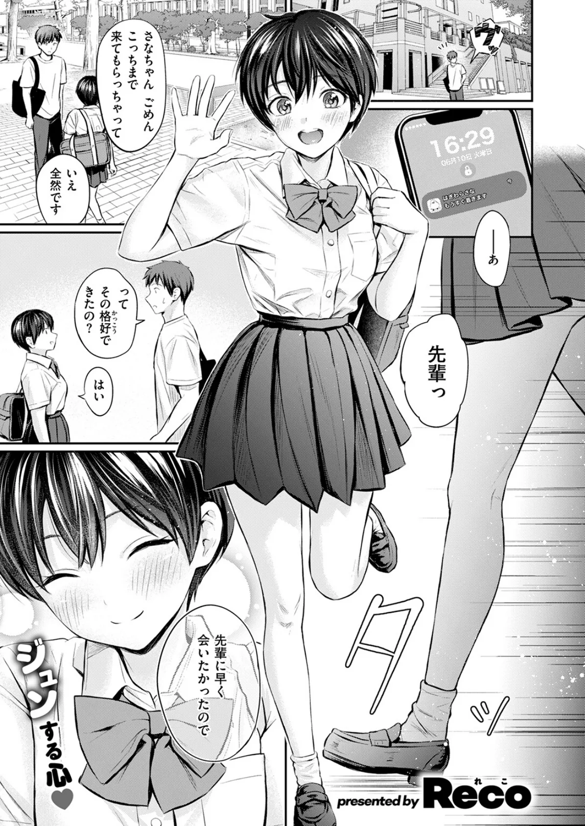 カラダめあて 3ページ