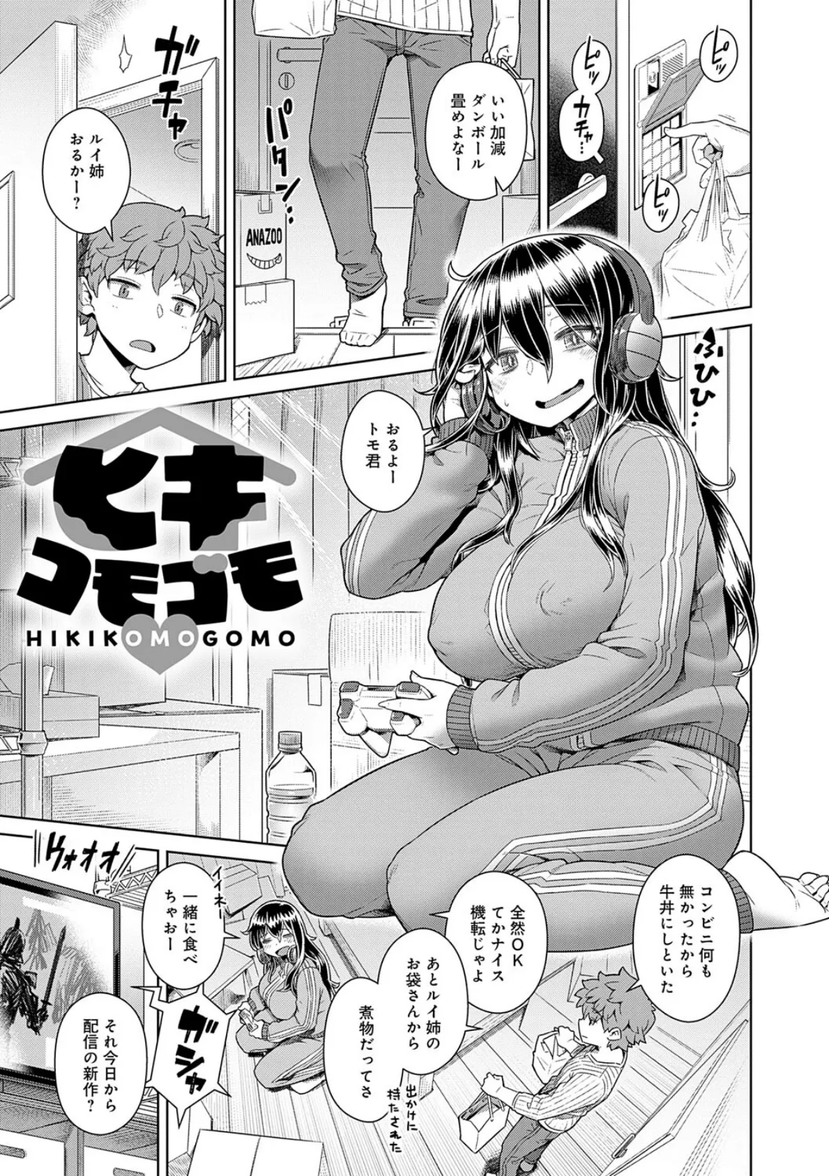 スキならスキだしスキなだけ【デジタル特装版】 25ページ