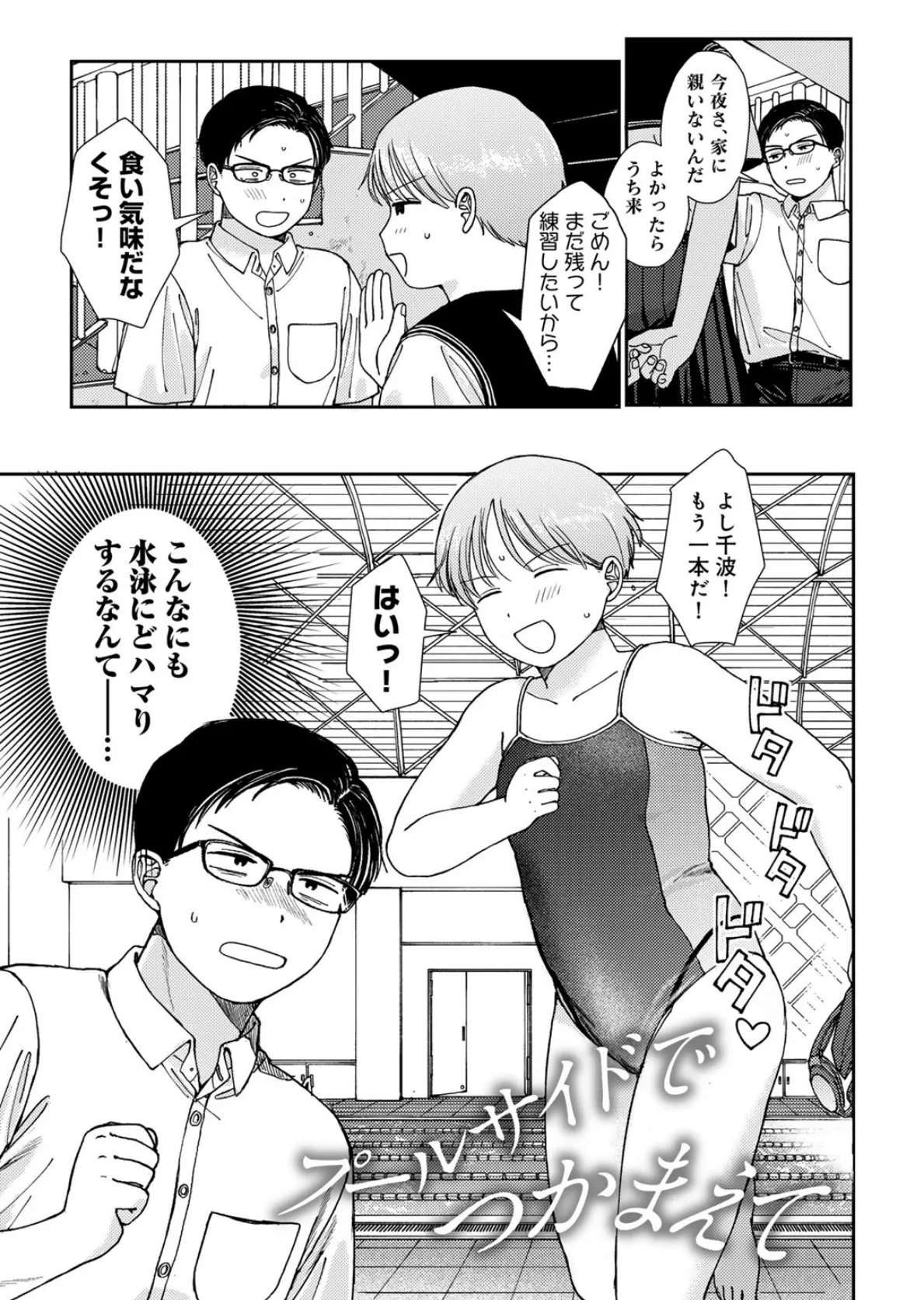 ラブ（ややこしい編） 15ページ