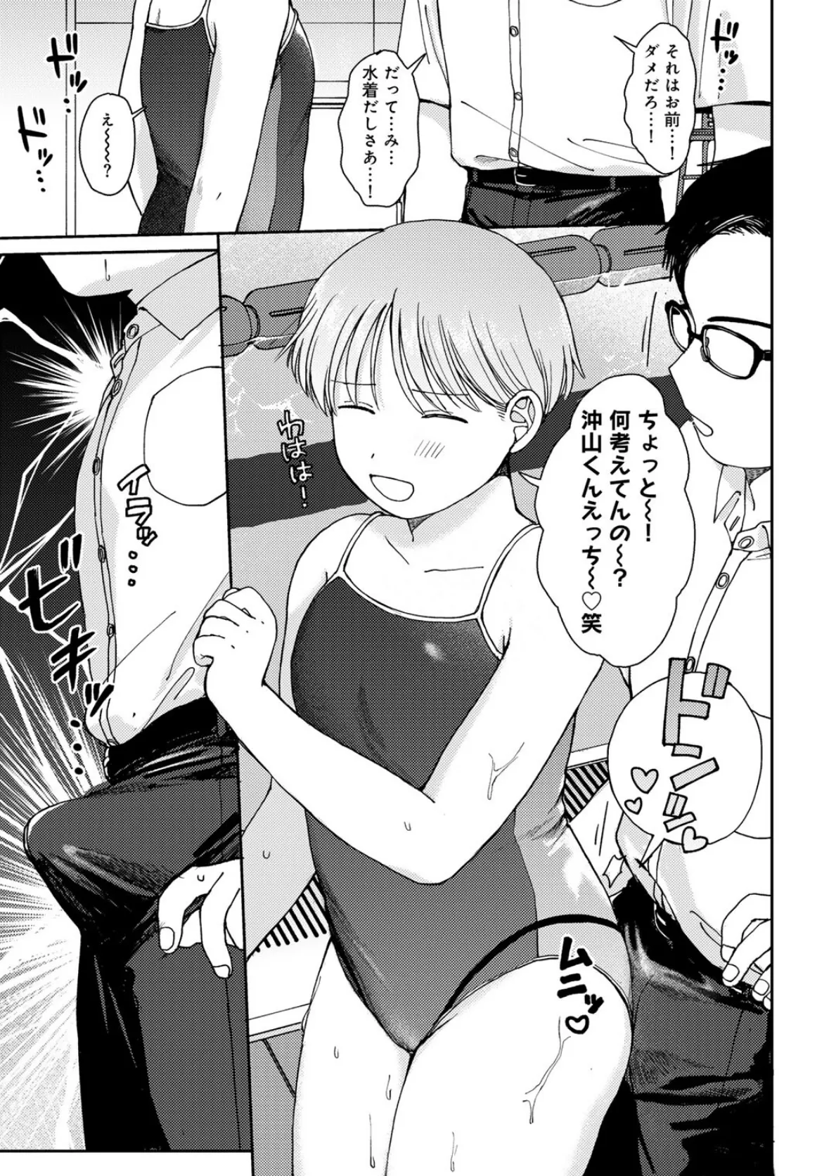 ラブ（ややこしい編） 21ページ