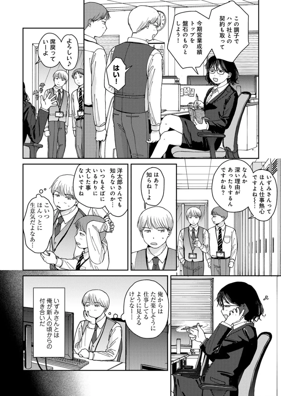 ラブ（ややこしい編） 26ページ