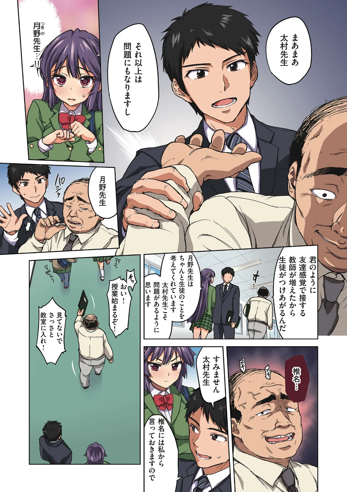 千鶴ちゃん開発日記【デジタル特装版】 7ページ