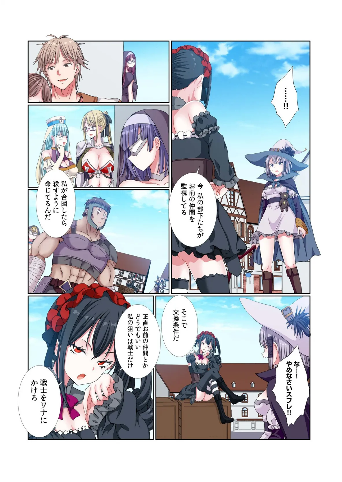 パーティ内できもがられた脳筋戦士の俺でもモテモテになることができました（13） 7ページ