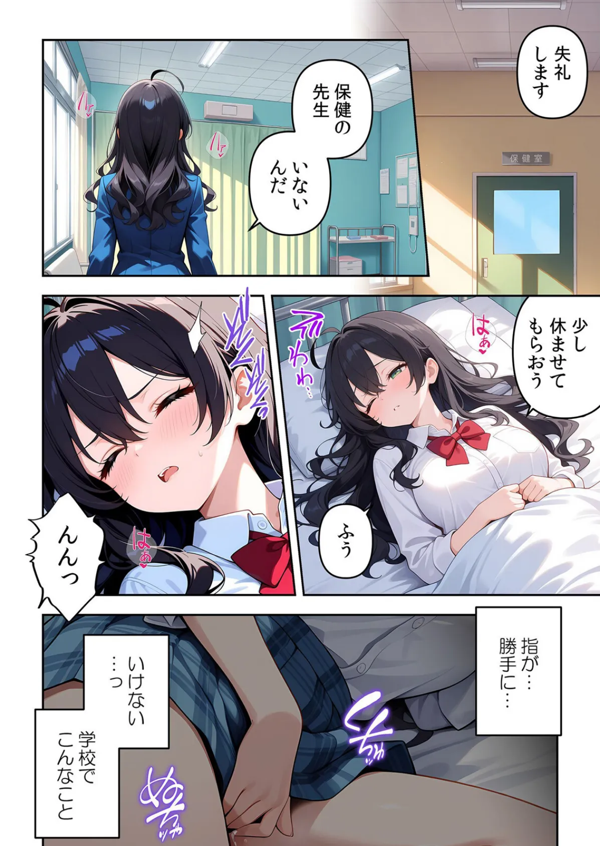 委員長の無垢な穴にねっとり種付け〜メス堕ちするまで終わらない執着プレイ【デジタル特装版】【FANZA限定版】 1 14ページ