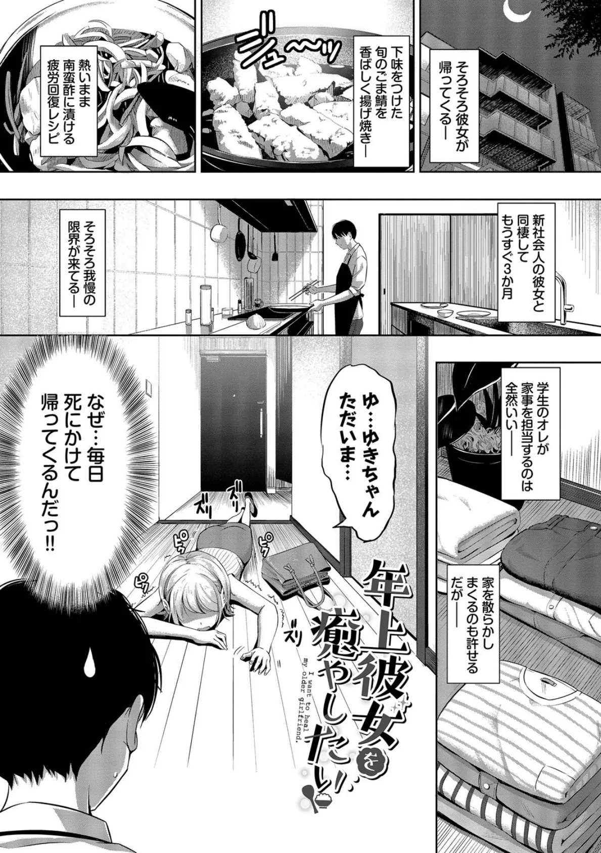 好きだから、しよ?【デジタル特装版】【FANZA限定版】 26ページ