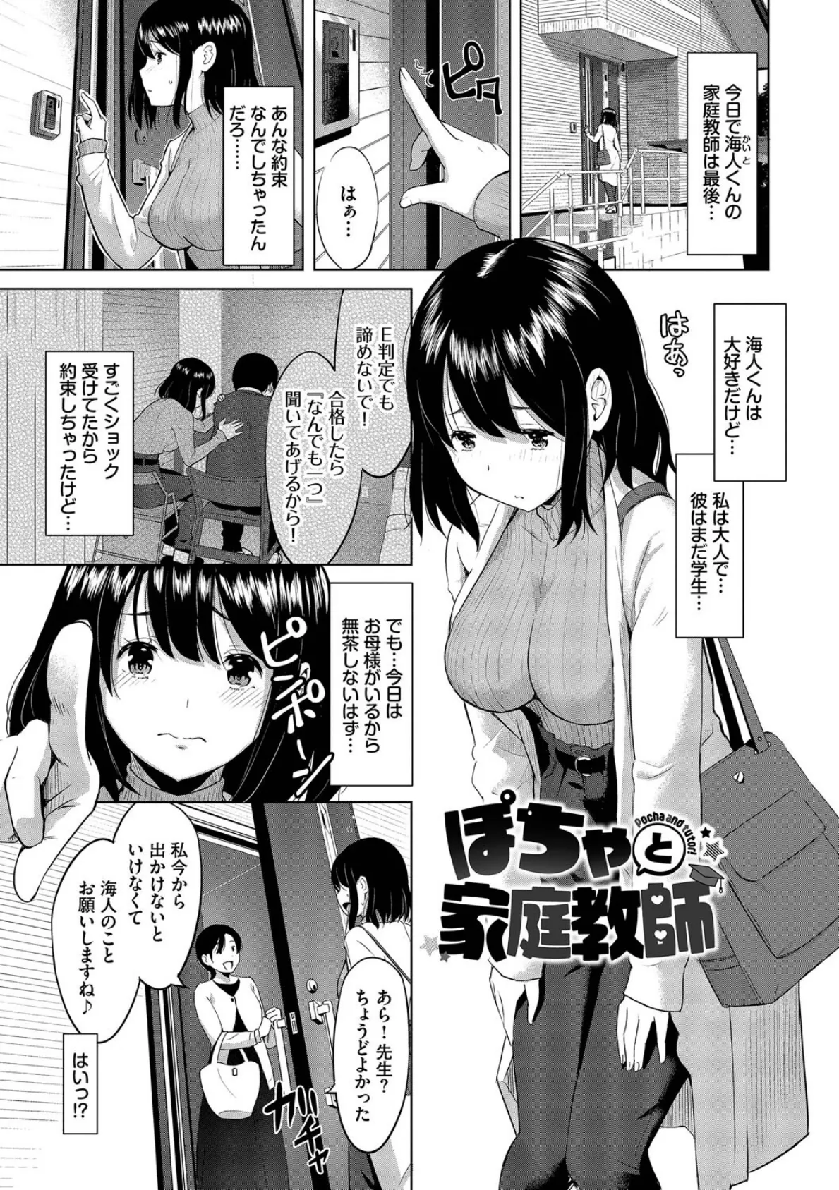 好きだから、しよ?【デジタル特装版】【FANZA限定版】 28ページ