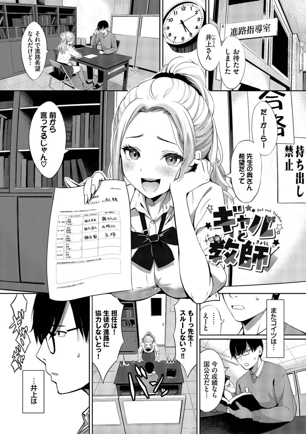 好きだから、しよ?【デジタル特装版】【FANZA限定版】 29ページ