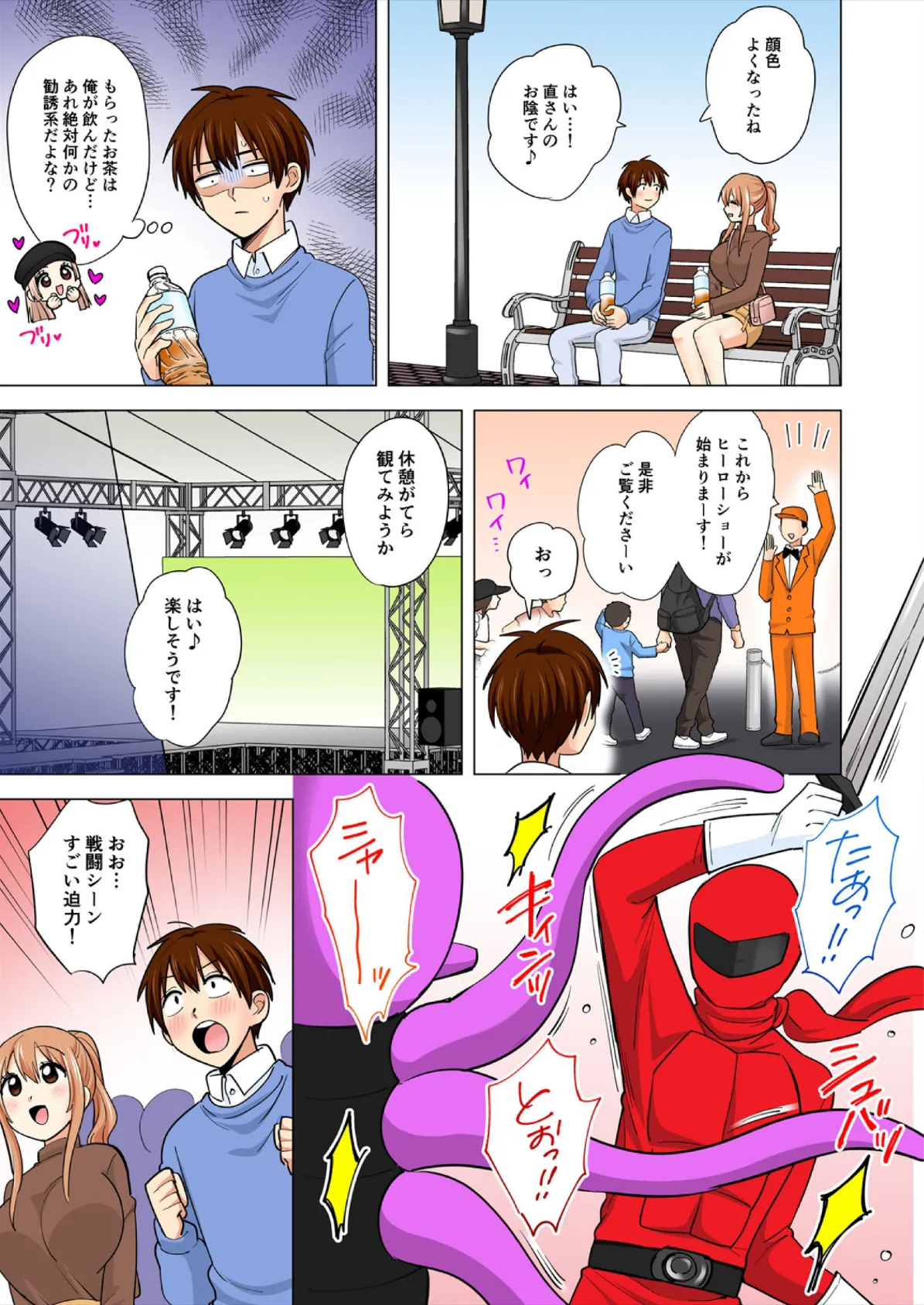 ぺろぺろ…していいよ？〜無防備なムッチリJDとゼロ距離ルームシェア【フルカラー】【合本版】（14） 5ページ