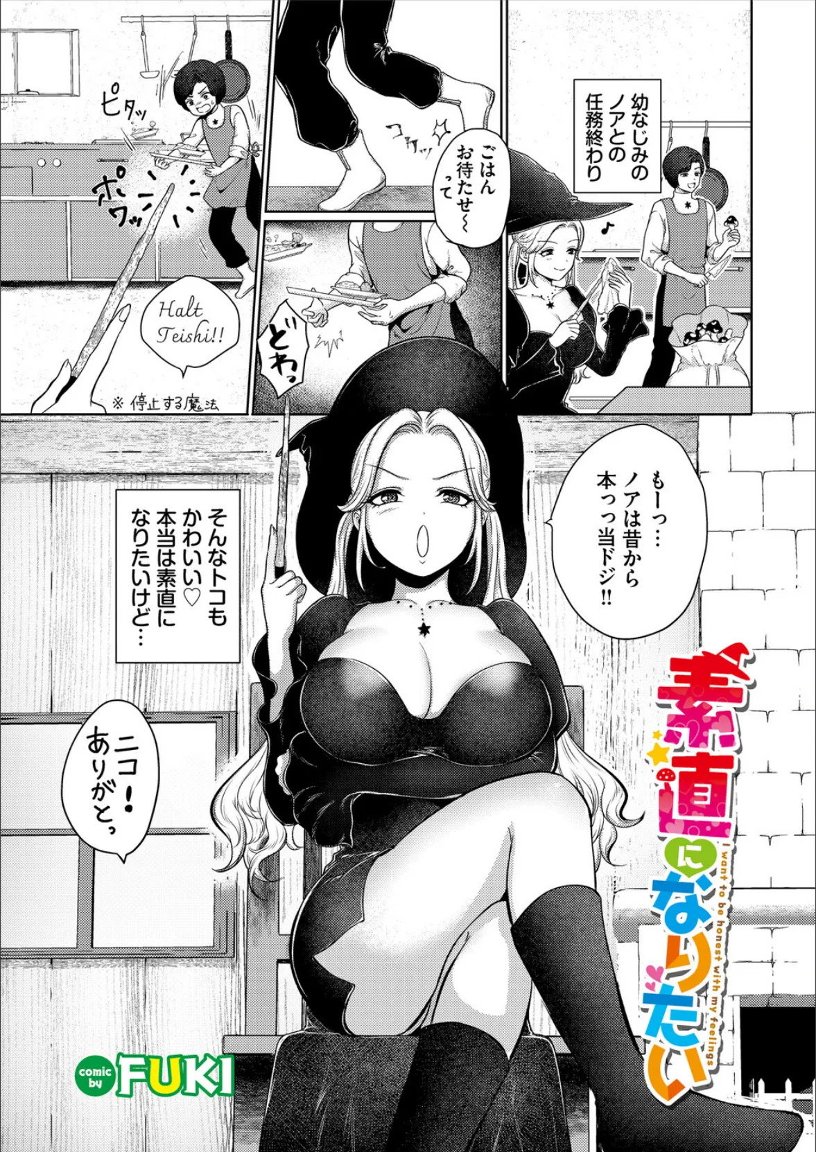 ダンジョン攻略はSEXで！！ VOL.28 15ページ