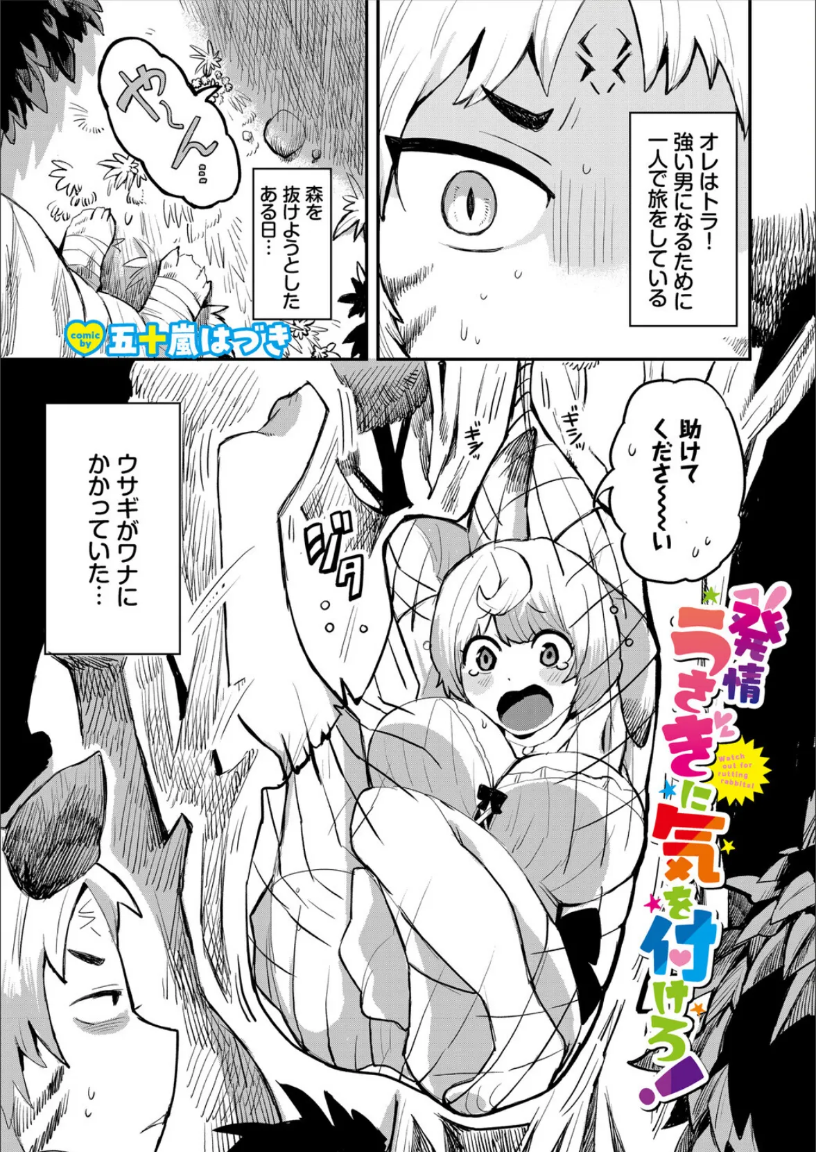 ダンジョン攻略はSEXで！！ VOL.28 19ページ