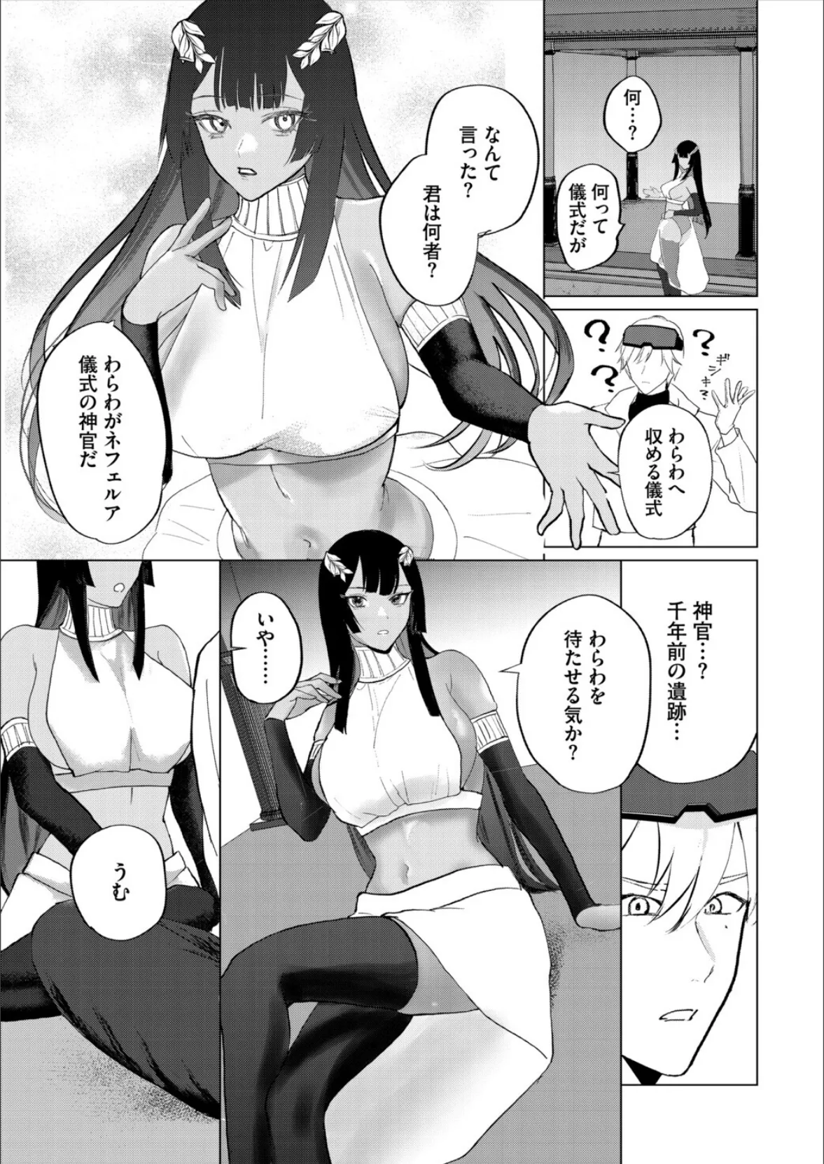 ダンジョン攻略はSEXで！！ VOL.28 49ページ