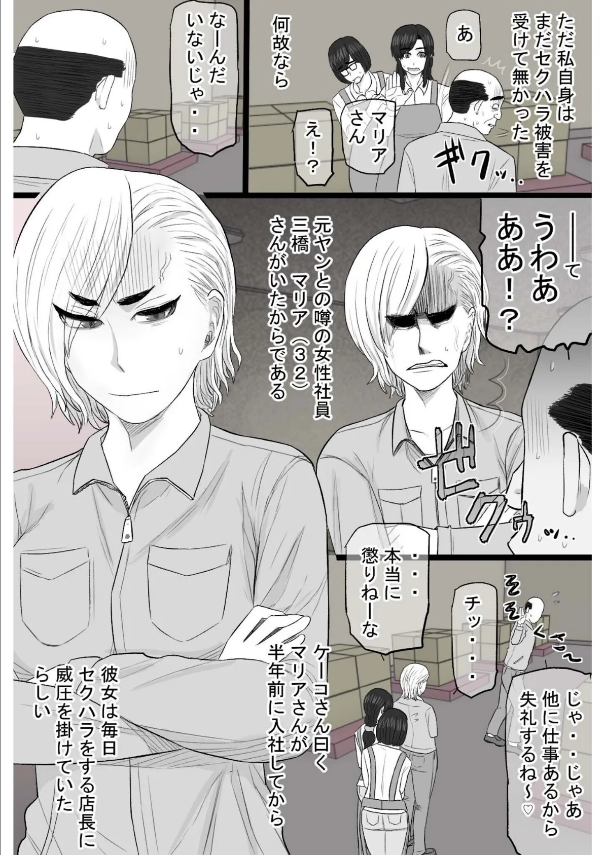 染色妻〜遺伝子レベルであなたに染まる〜（3） 10ページ