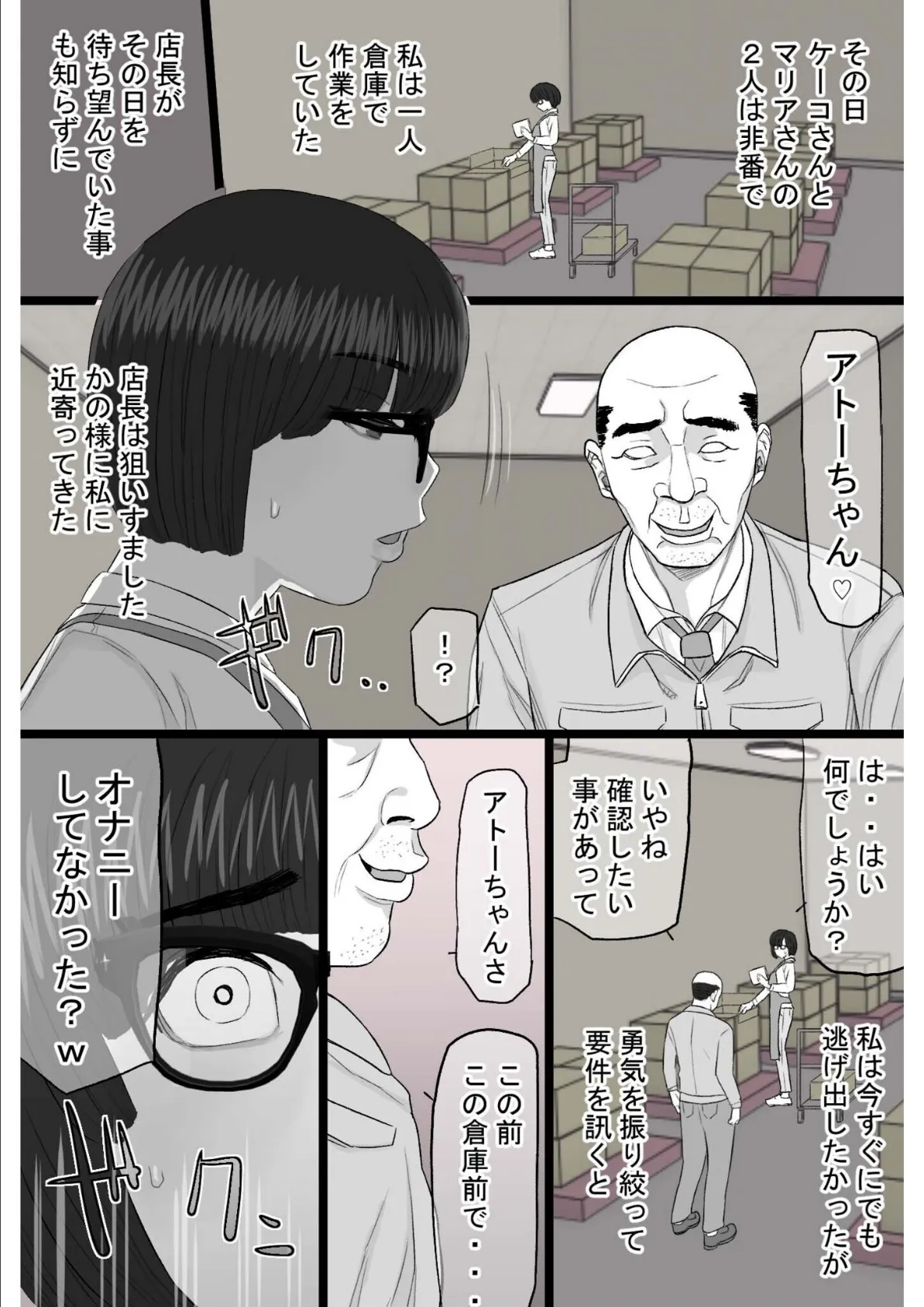 染色妻〜遺伝子レベルであなたに染まる〜（3） 18ページ