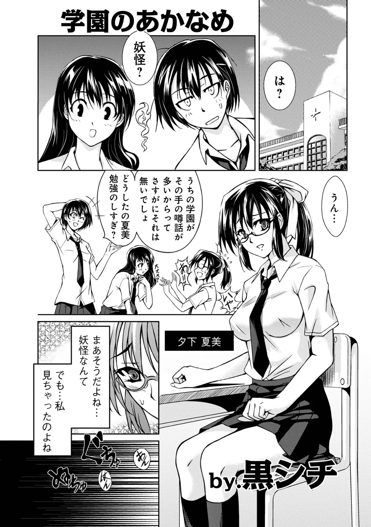 妖怪艶譚 （第1巻） 3ページ