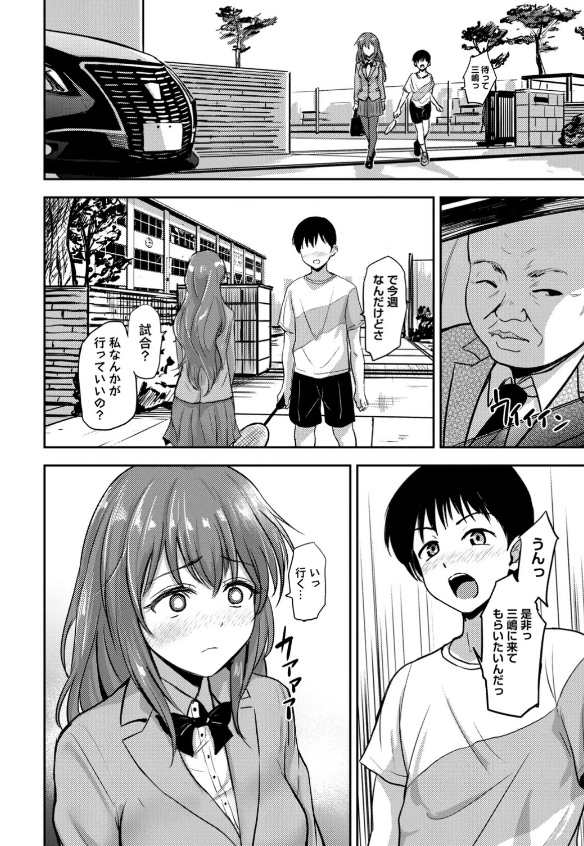 恋奴〜こいびとたち〜【通常版】 10ページ