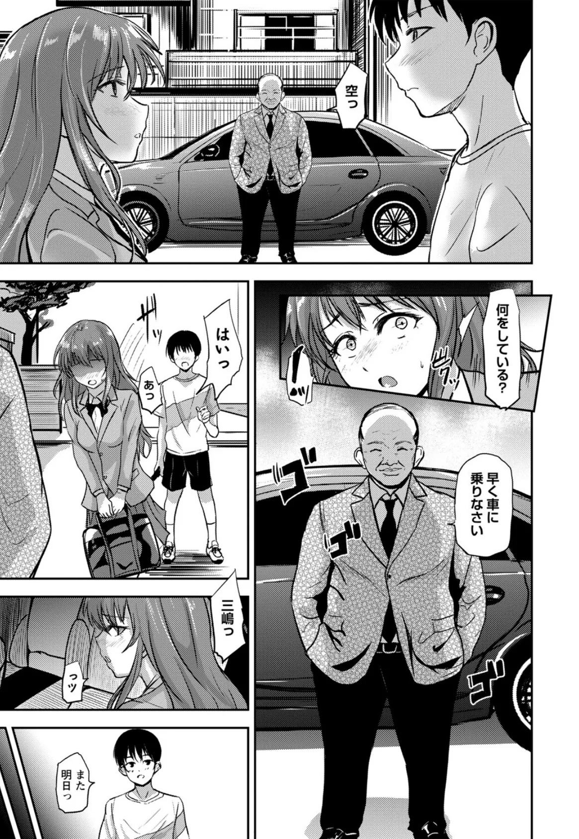 恋奴〜こいびとたち〜【通常版】 11ページ