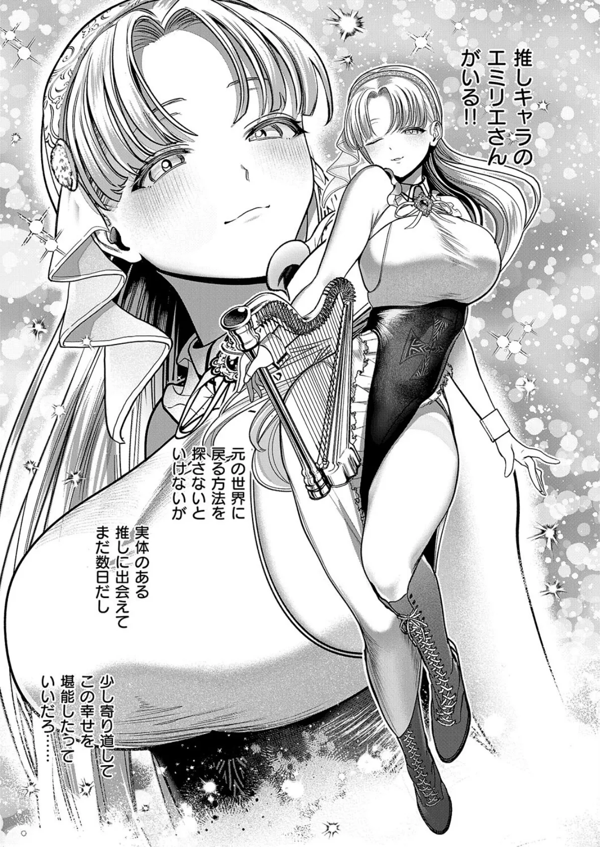 誘惑ピットホール 5ページ