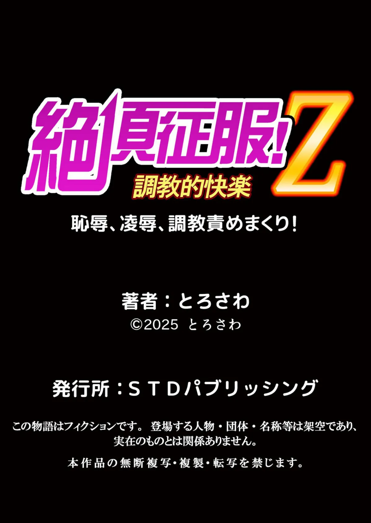 隣の黒ギャルは俺専用ラブホール〜発情ビッチなアソコに中出しし放題 8 6ページ