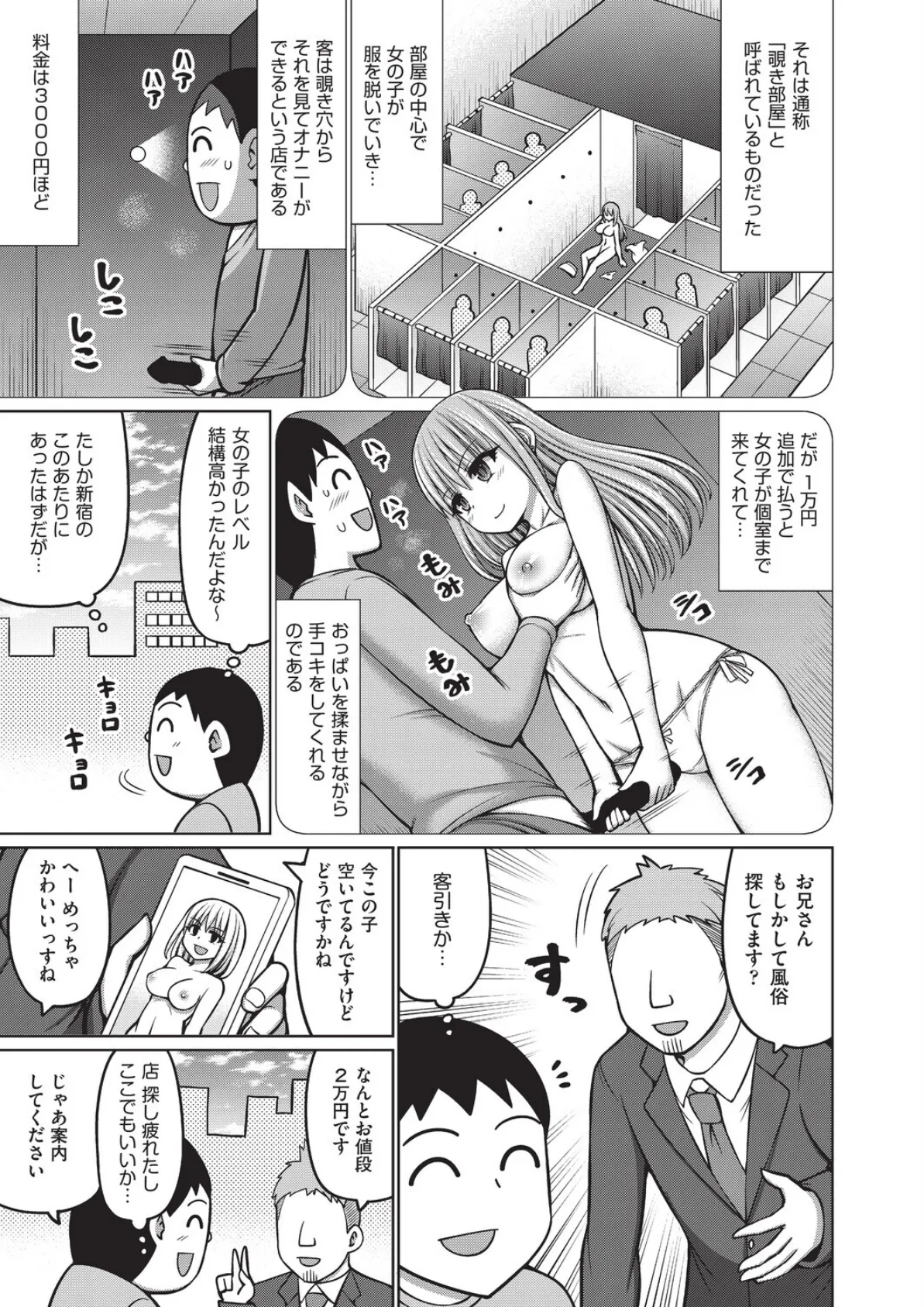 ドグラ・マタグラ（1） 9ページ