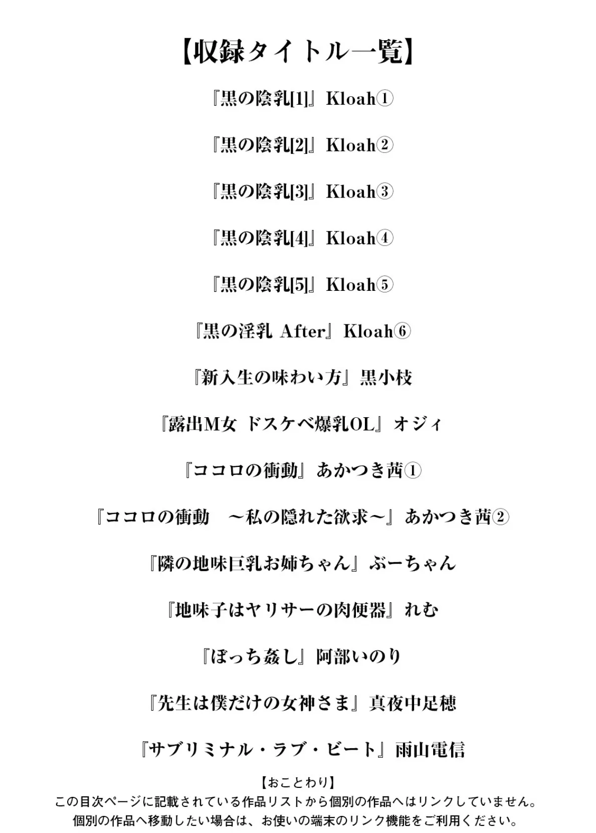 エンジェルクラブMEGA Vol.125 3ページ