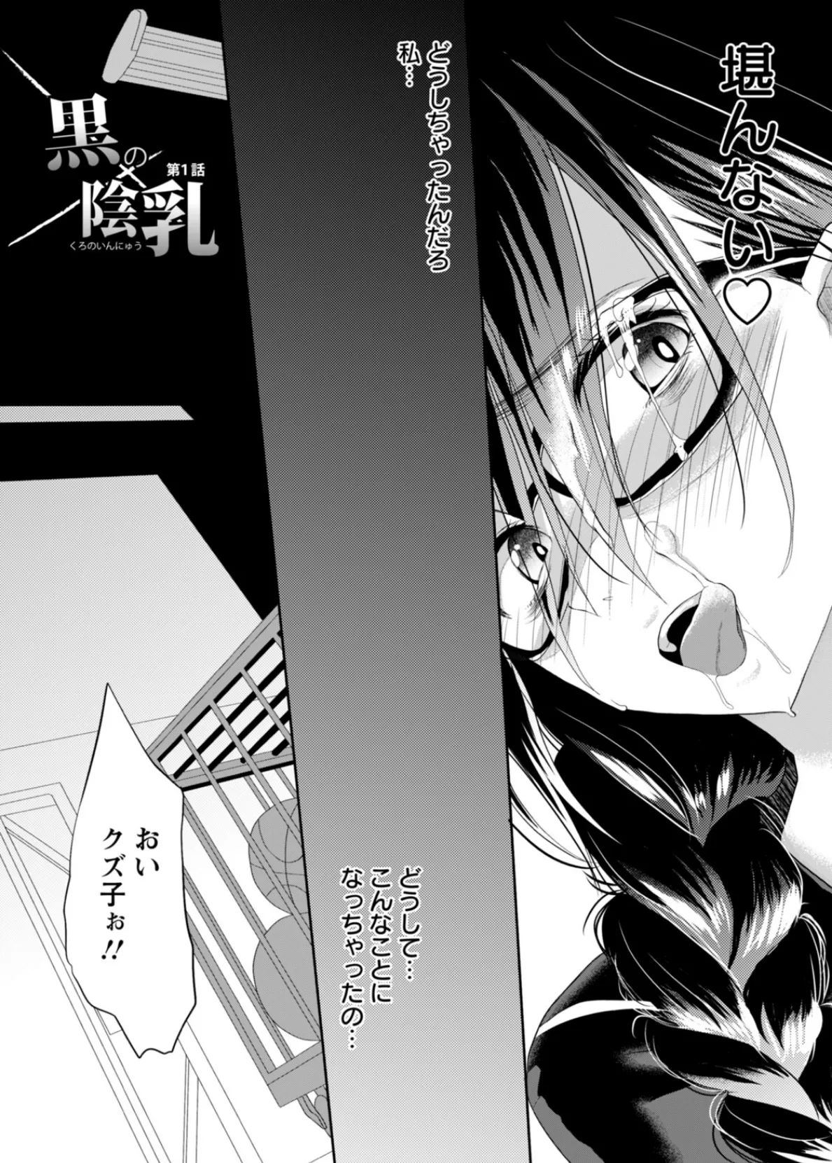 エンジェルクラブMEGA Vol.125 5ページ