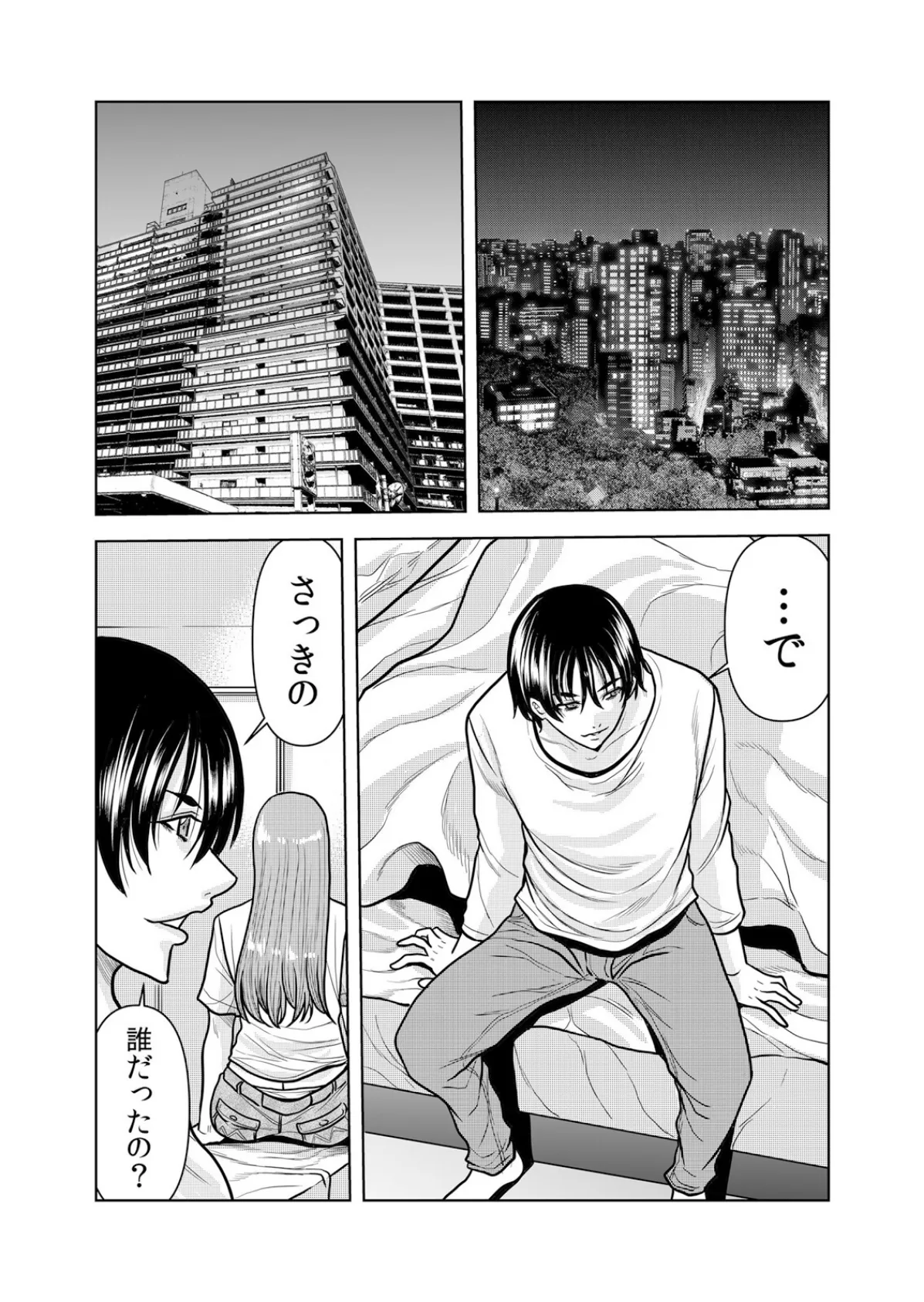 ネトラレ奥さん〜夫の連れ子に抗えず一晩中イカされ続ける絶倫SEX 36 2ページ