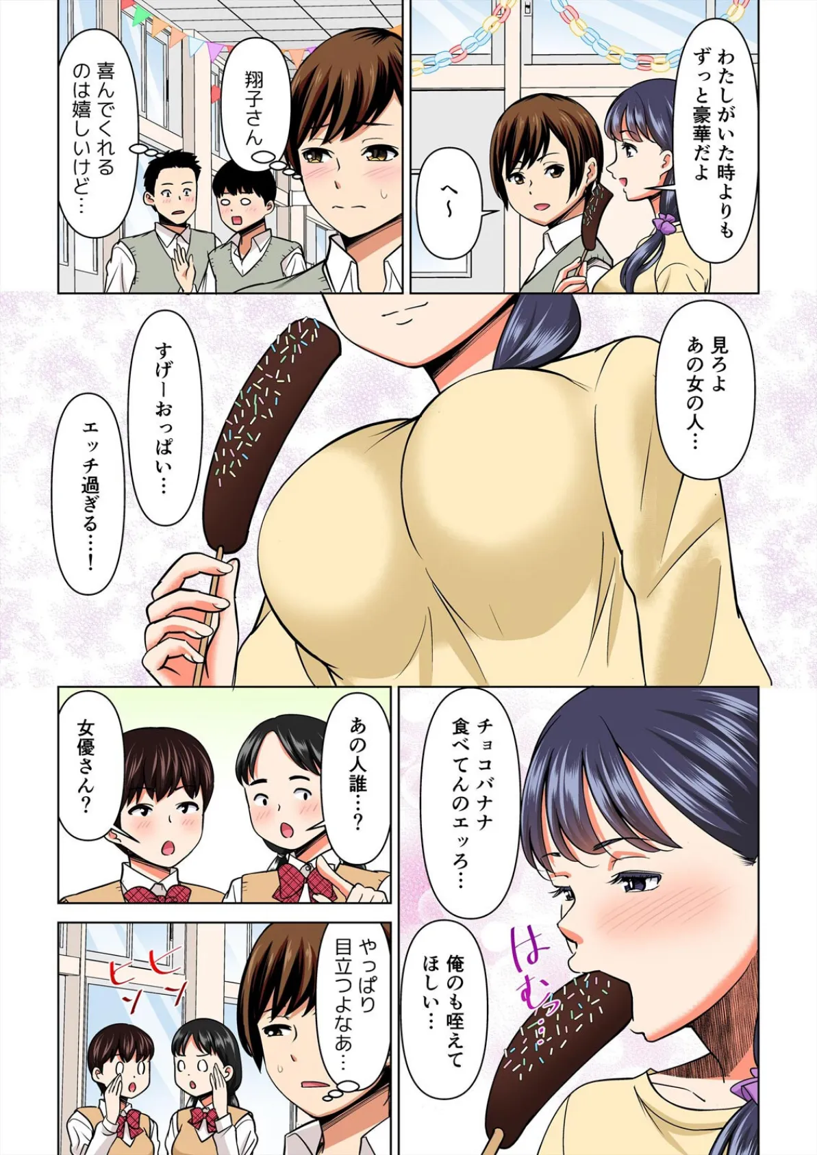 欲求不満な俺とカノ母、彼女に内緒でこっそりSEX【フルカラー】(26) 5ページ