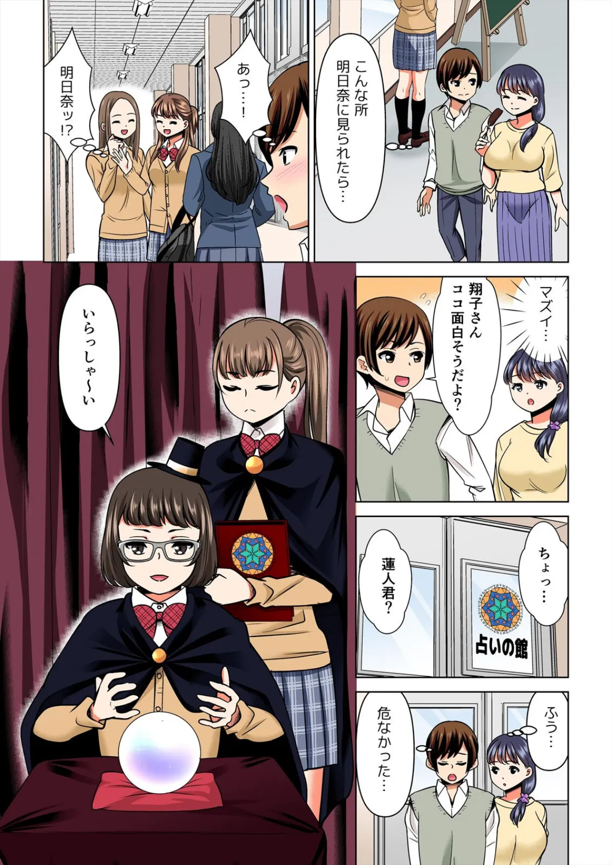 欲求不満な俺とカノ母、彼女に内緒でこっそりSEX【フルカラー】(26) 6ページ