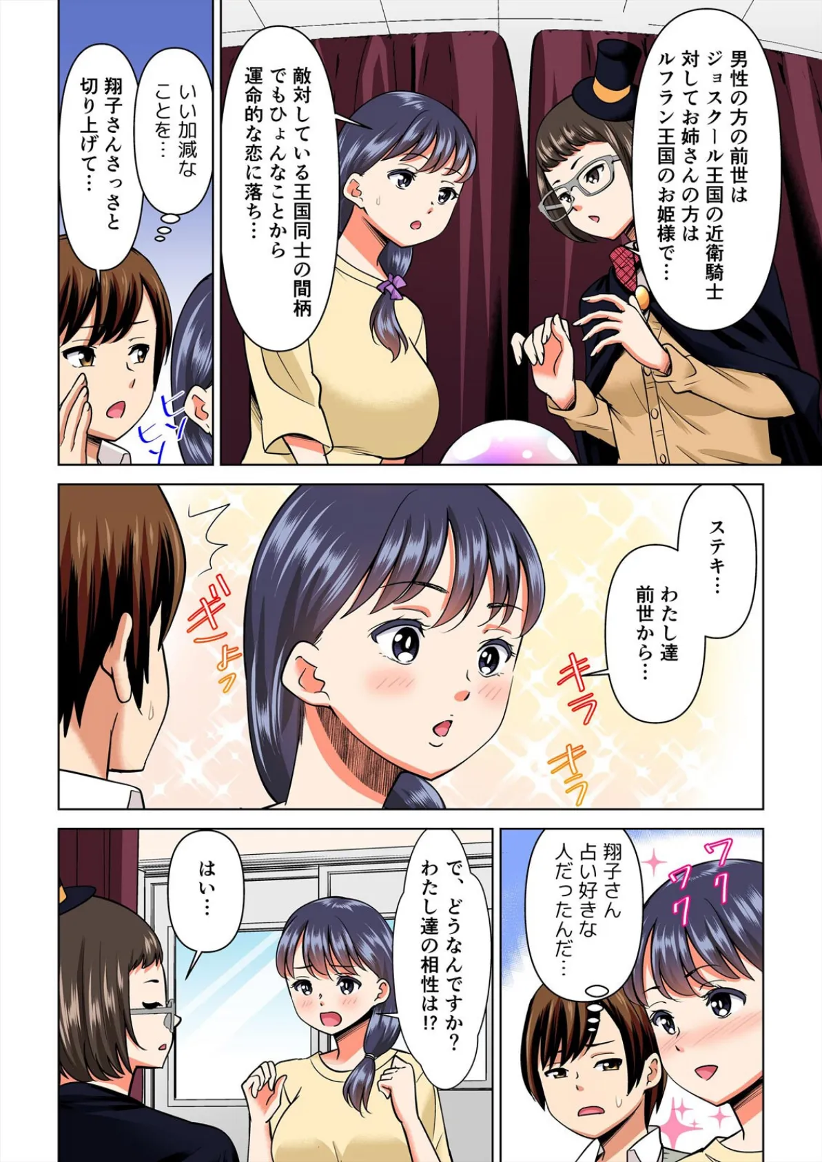 欲求不満な俺とカノ母、彼女に内緒でこっそりSEX【フルカラー】（26） 8ページ