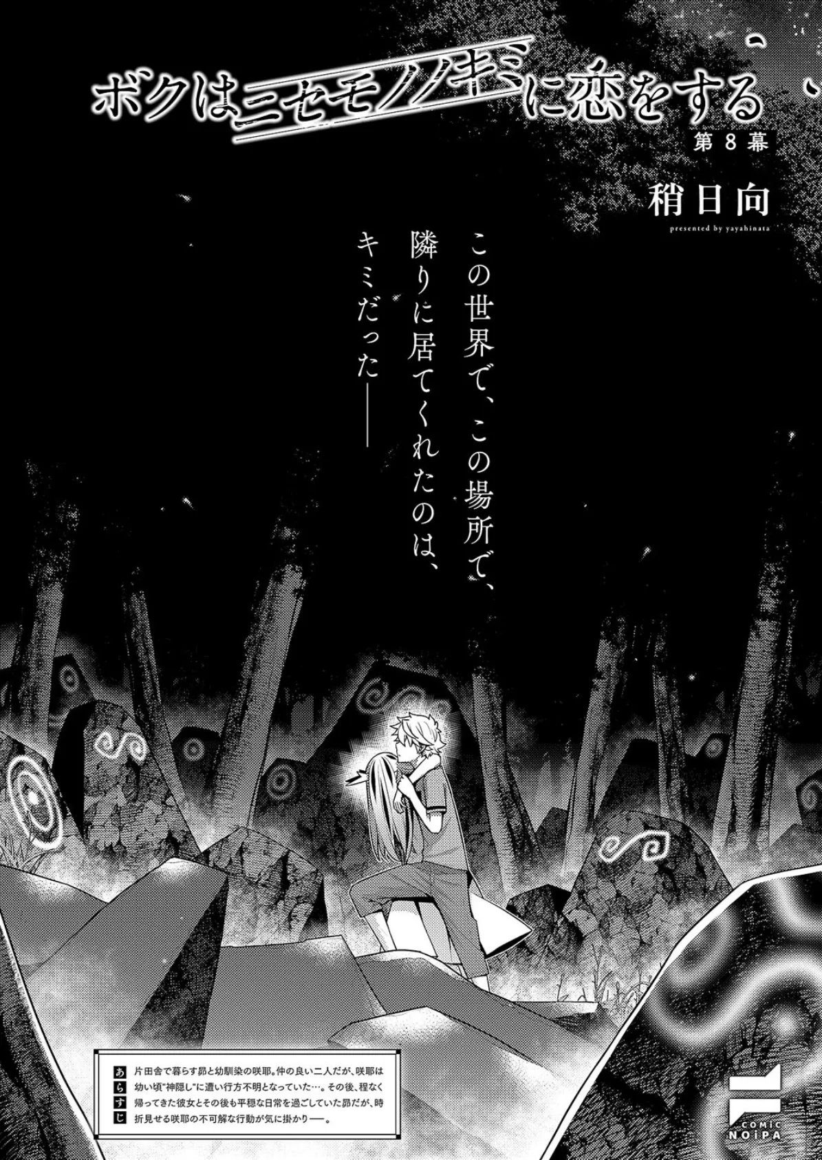 COMIC E×E 62【FANZA限定特典付き】 24ページ