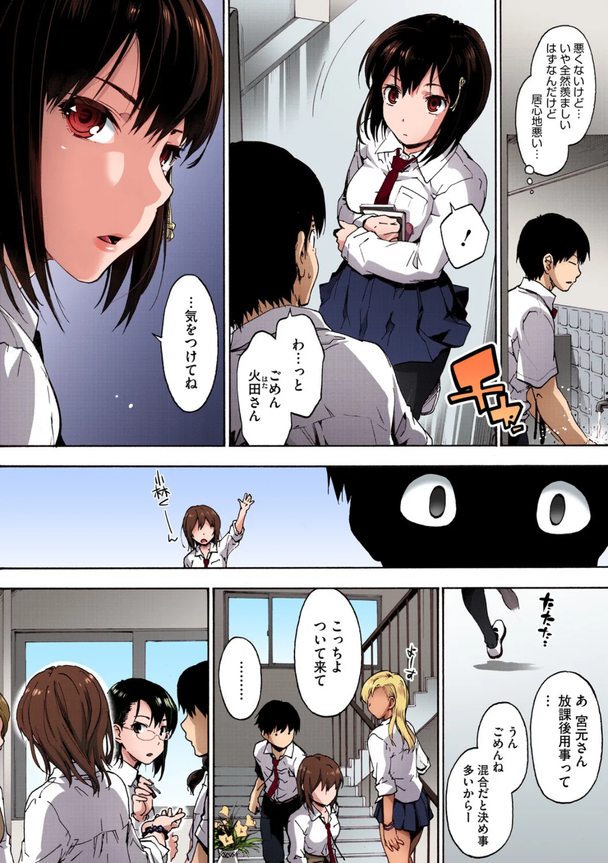 ハレムスパイラル【フルカラー版】 8ページ