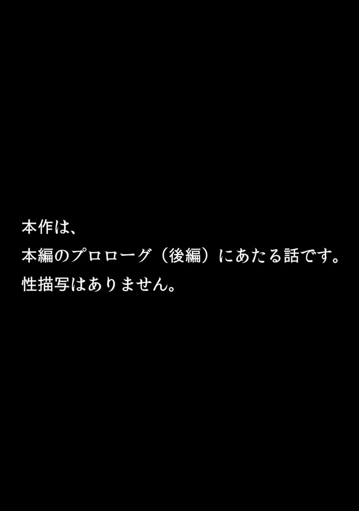 幼なじみとねっとりセックス（13） 3ページ