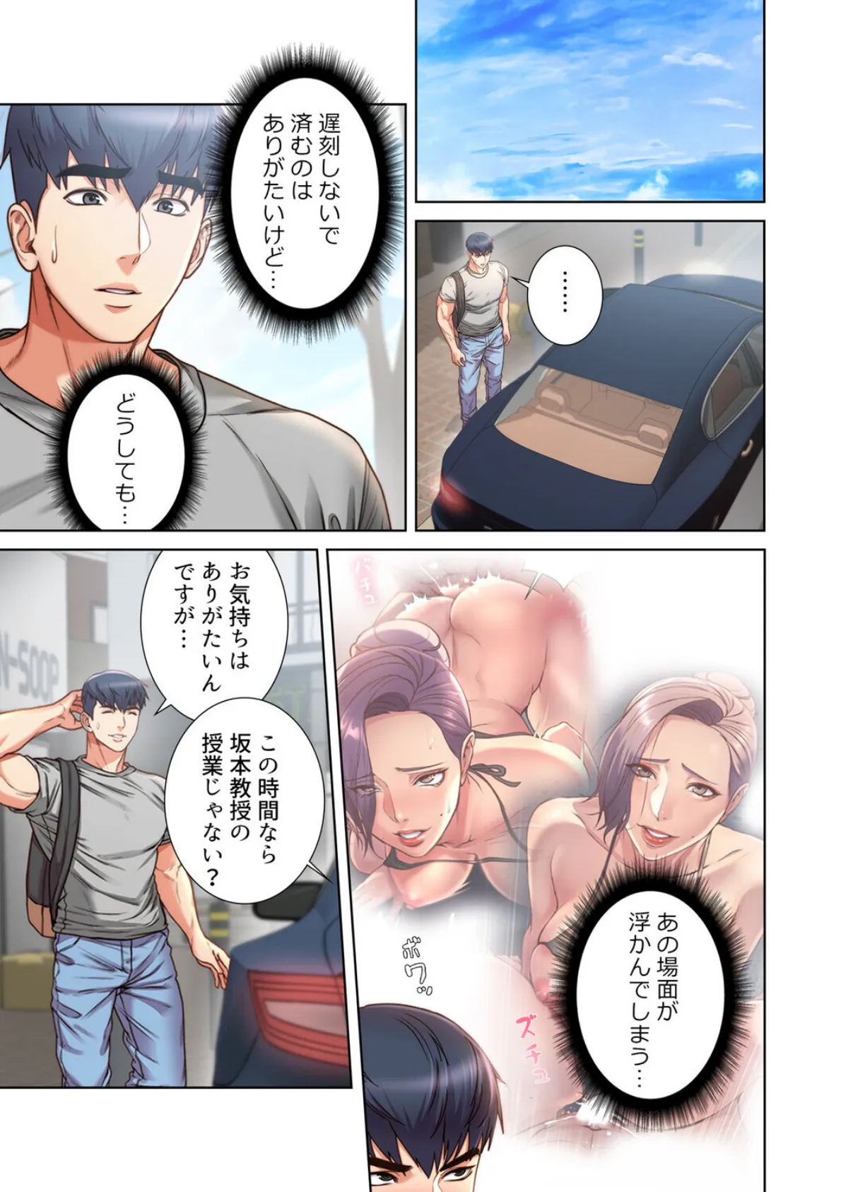 【フルカラー】一番おいしいお姉さん 30巻 2ページ