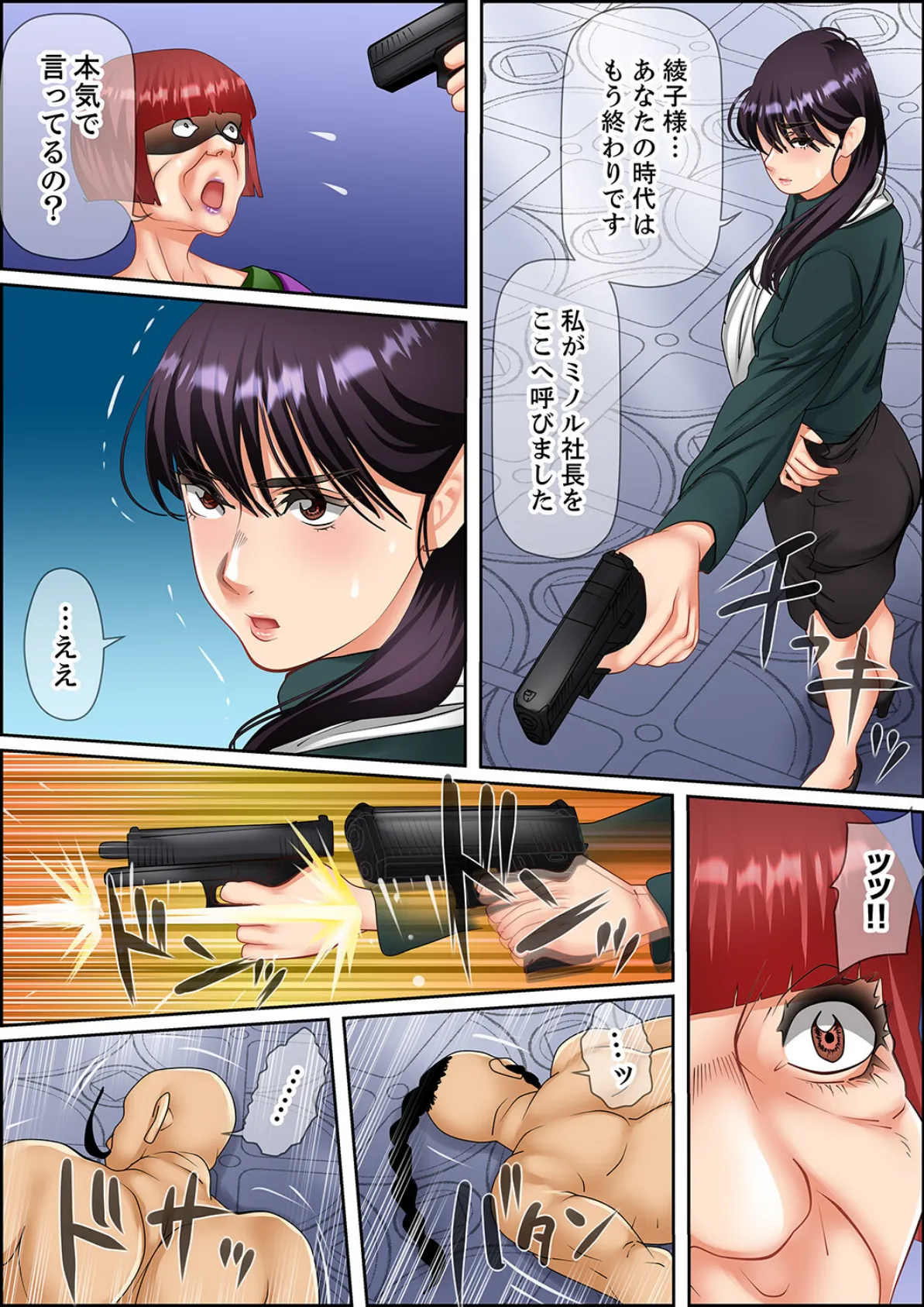 絶倫課長のSEXマッサージ〜悶絶テクでイキ続けた新人OLは…80 5ページ