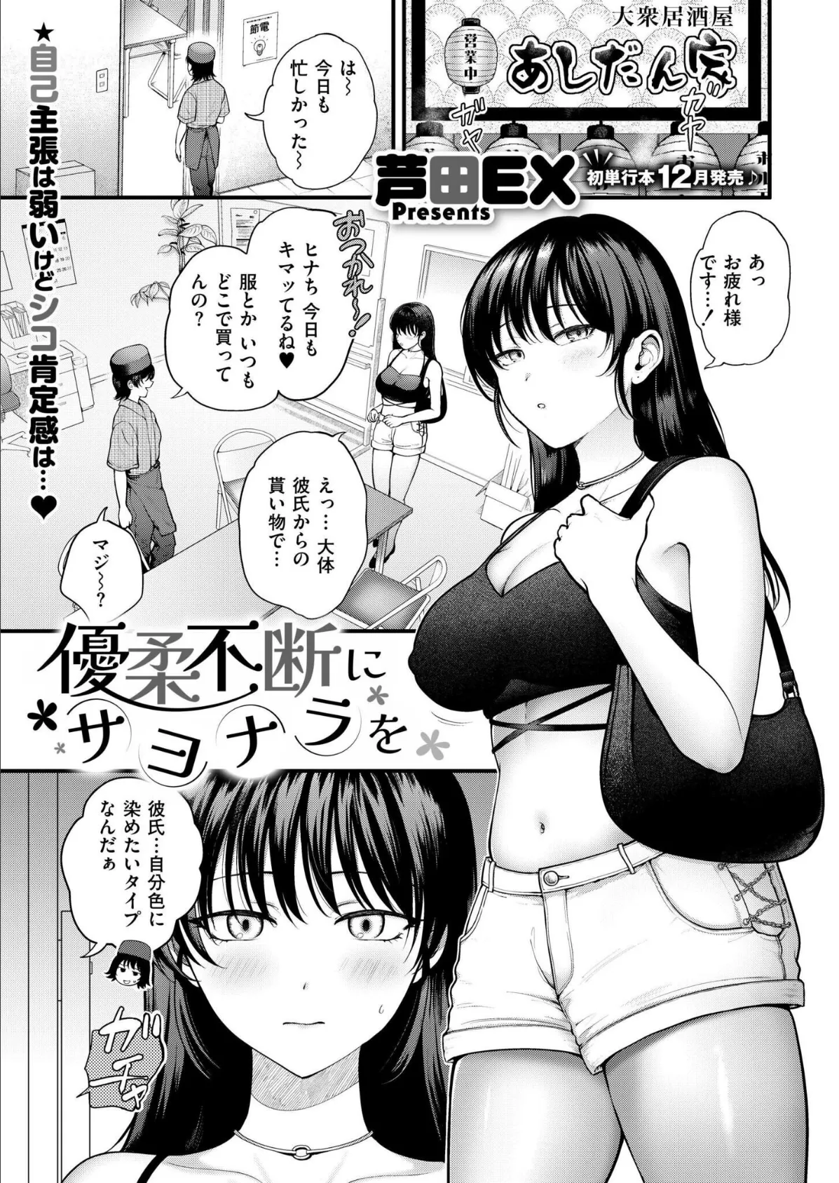 コミックカイエン（快艶） VOL.29 2ページ