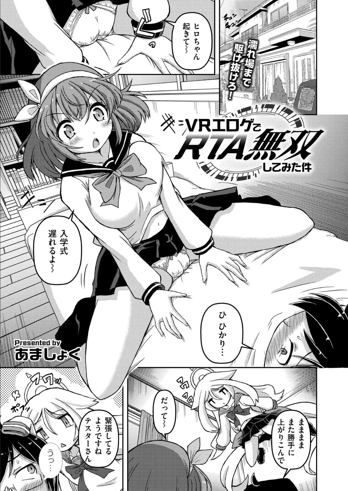 コミックカイエン（快艶） VOL.29 9ページ