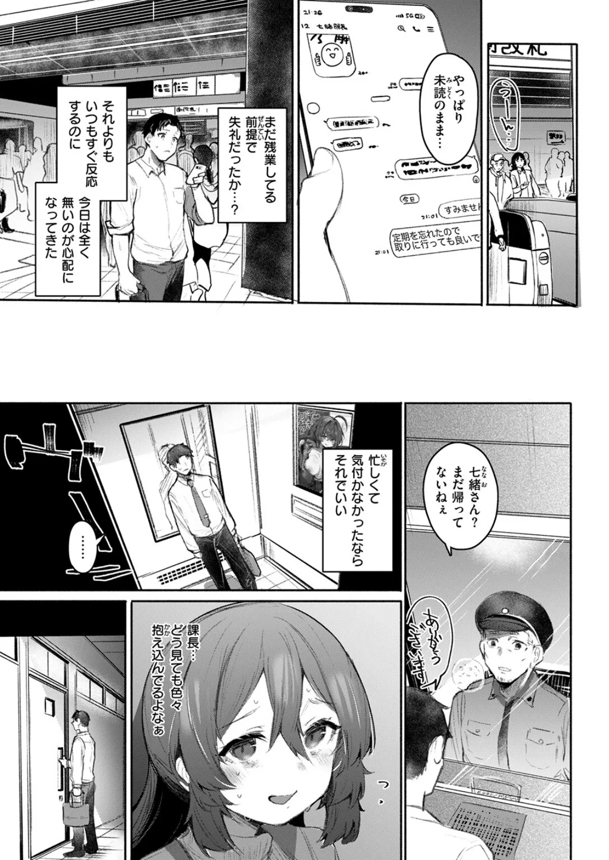 カイショウ 5ページ