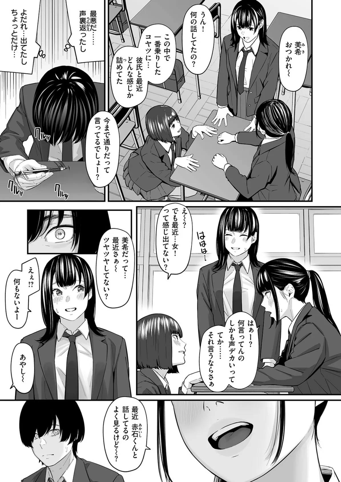 COMIC失楽天 2025年11月号 51ページ