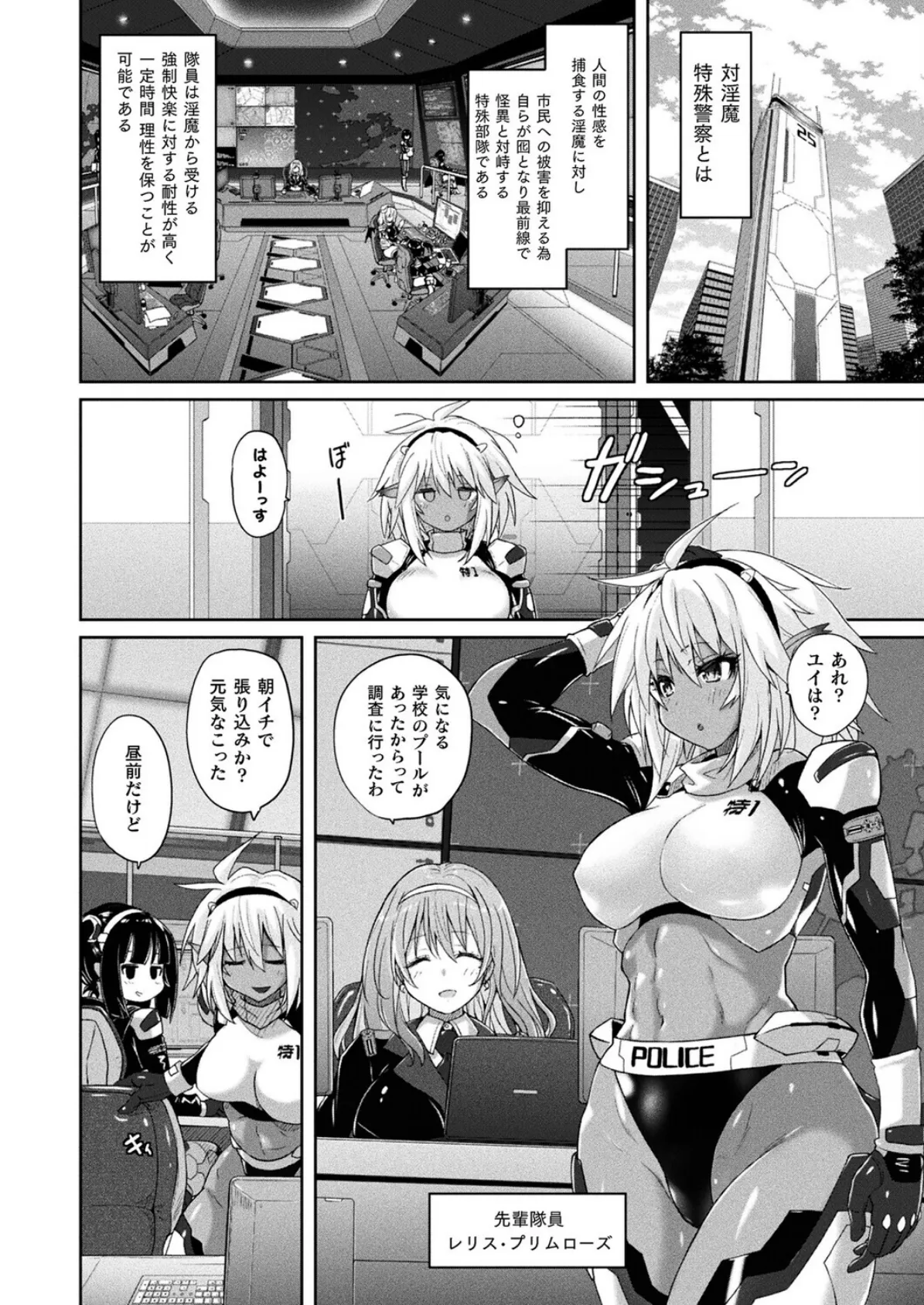 コミックアンリアル Vol.117 10ページ