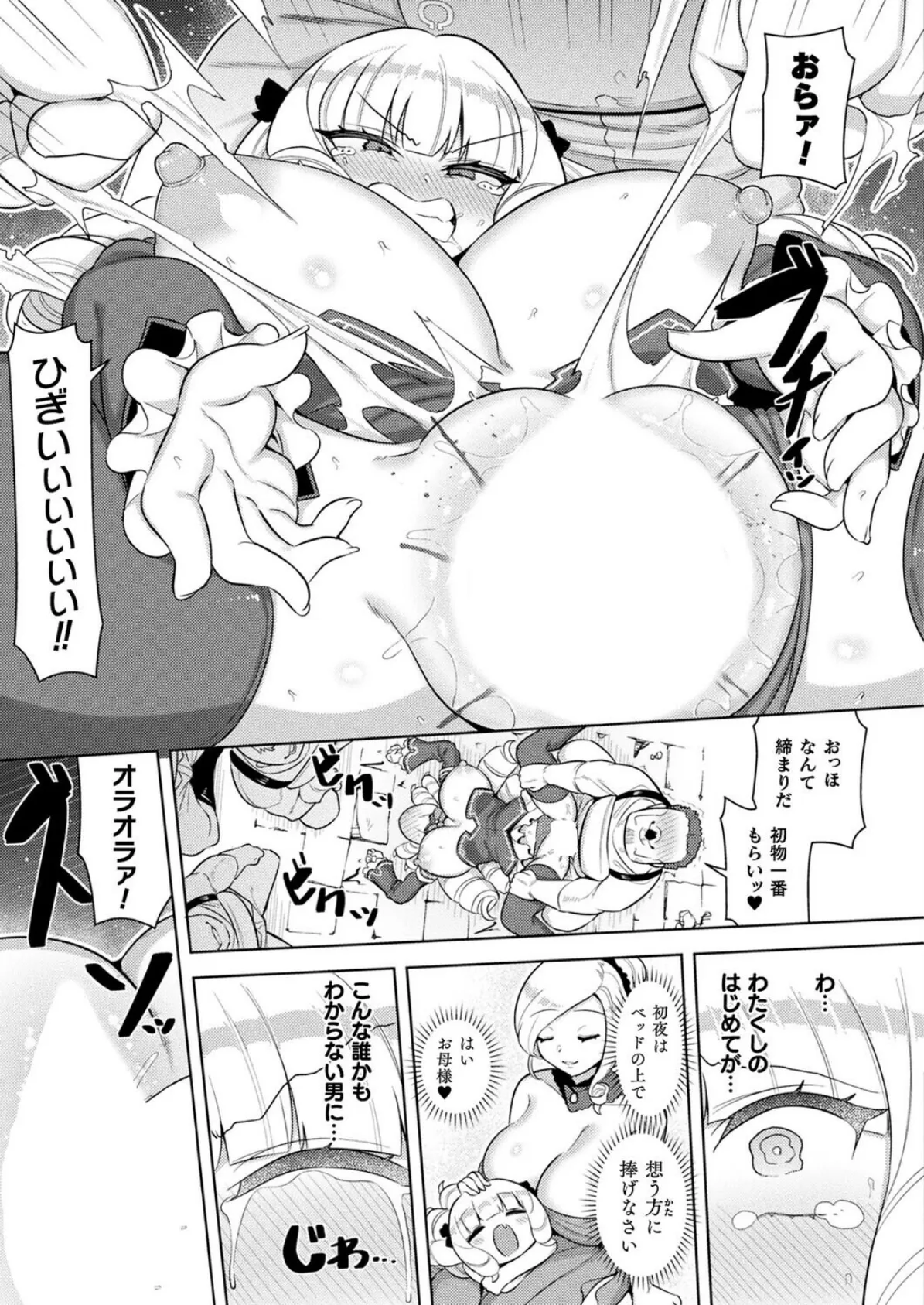 コミックアンリアル Vol.117 135ページ