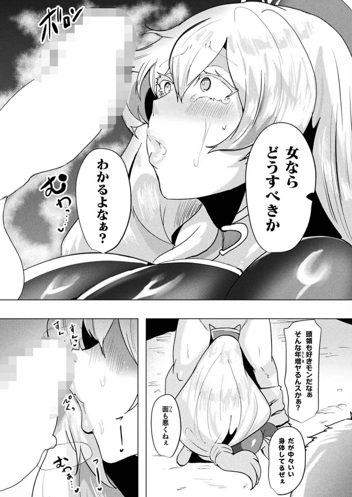 コミックアンリアル Vol.117 144ページ