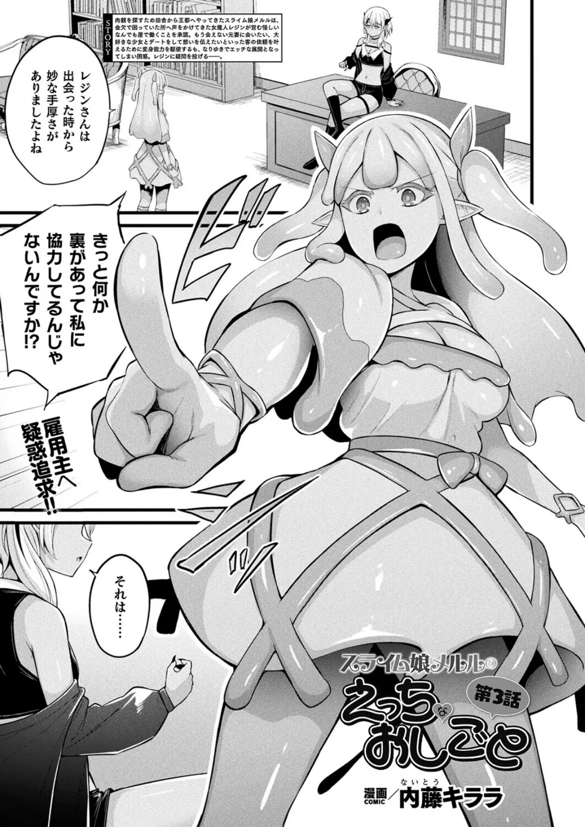 コミックアンリアル Vol.117 47ページ