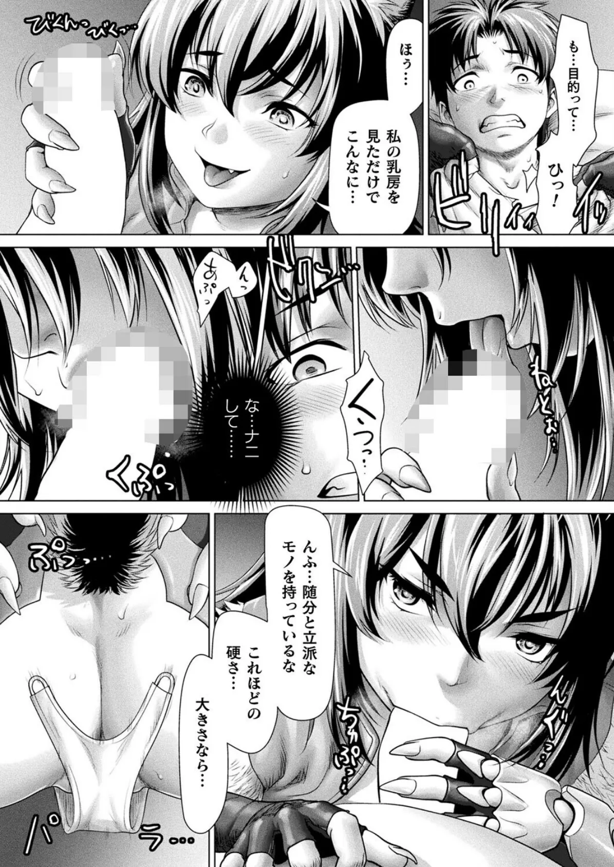 コミックアンリアル Vol.117 82ページ